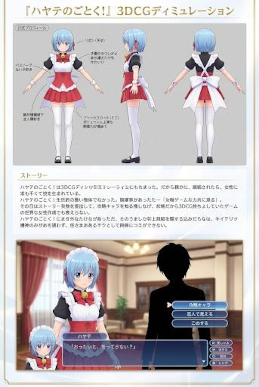 ゲーム雑誌12　ハヤテのごとく！恋愛シュミレーション