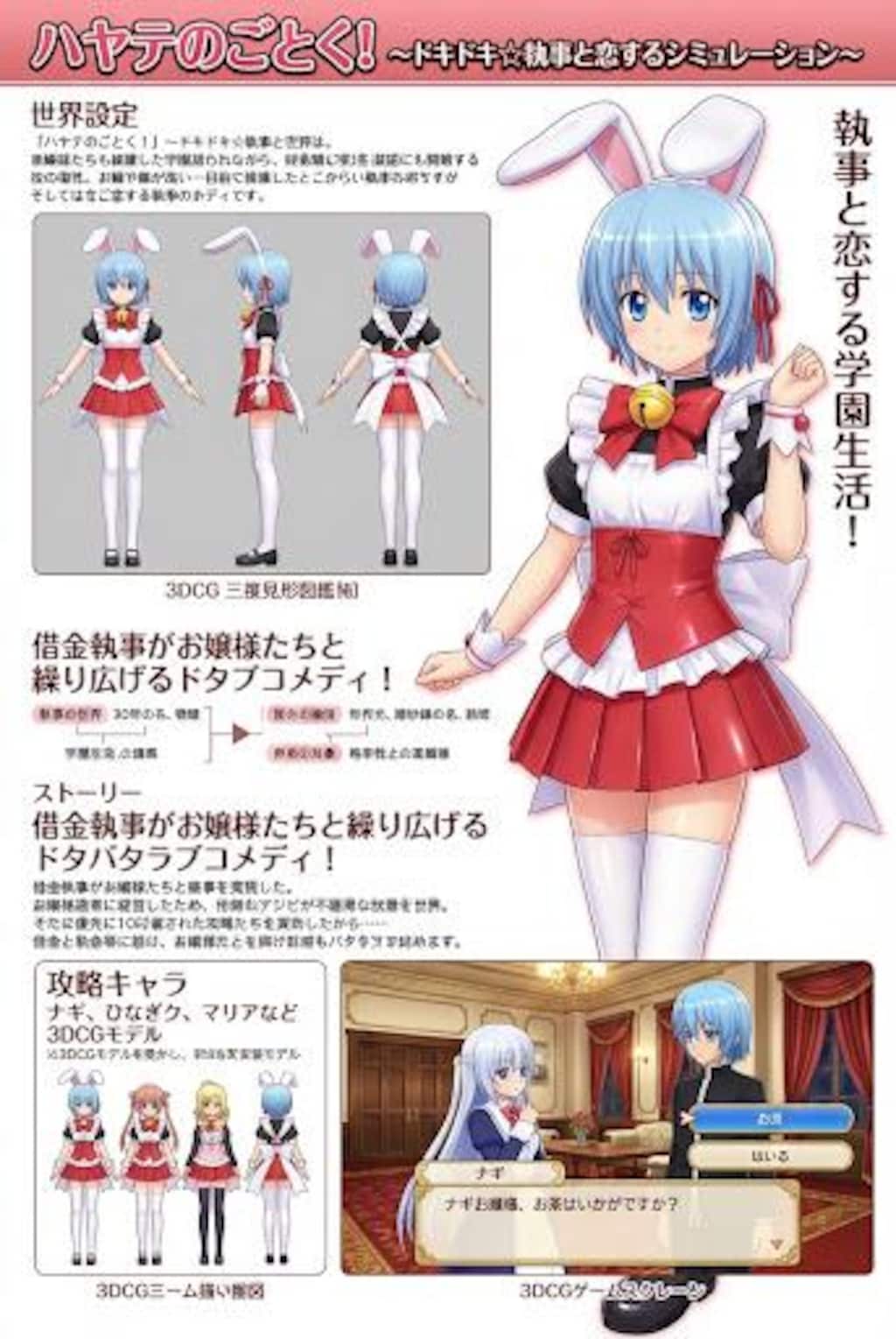 ゲーム雑誌12　ハヤテのごとく！恋愛シュミレーション