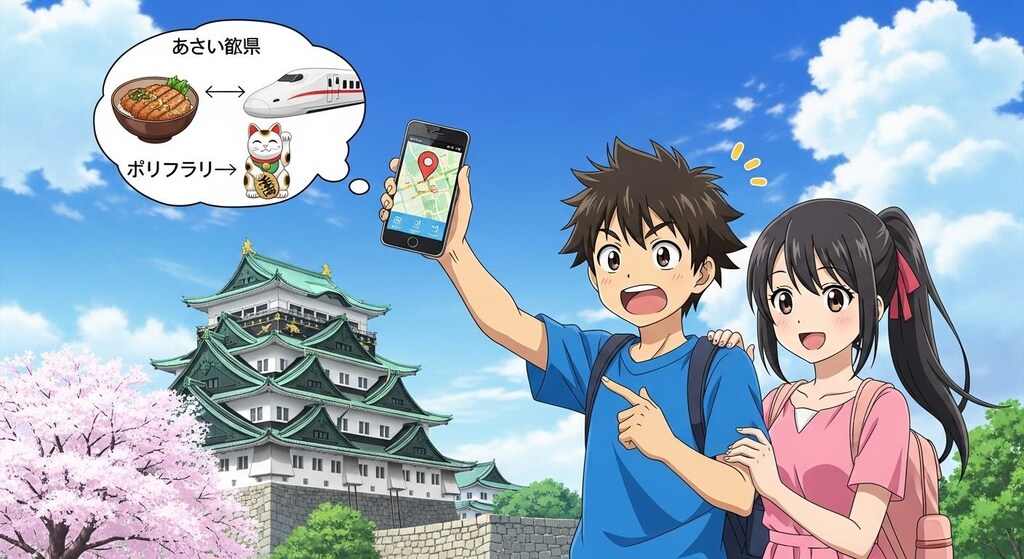 愛知県のなかをしらべた