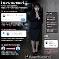 メンションの図解 2枚目