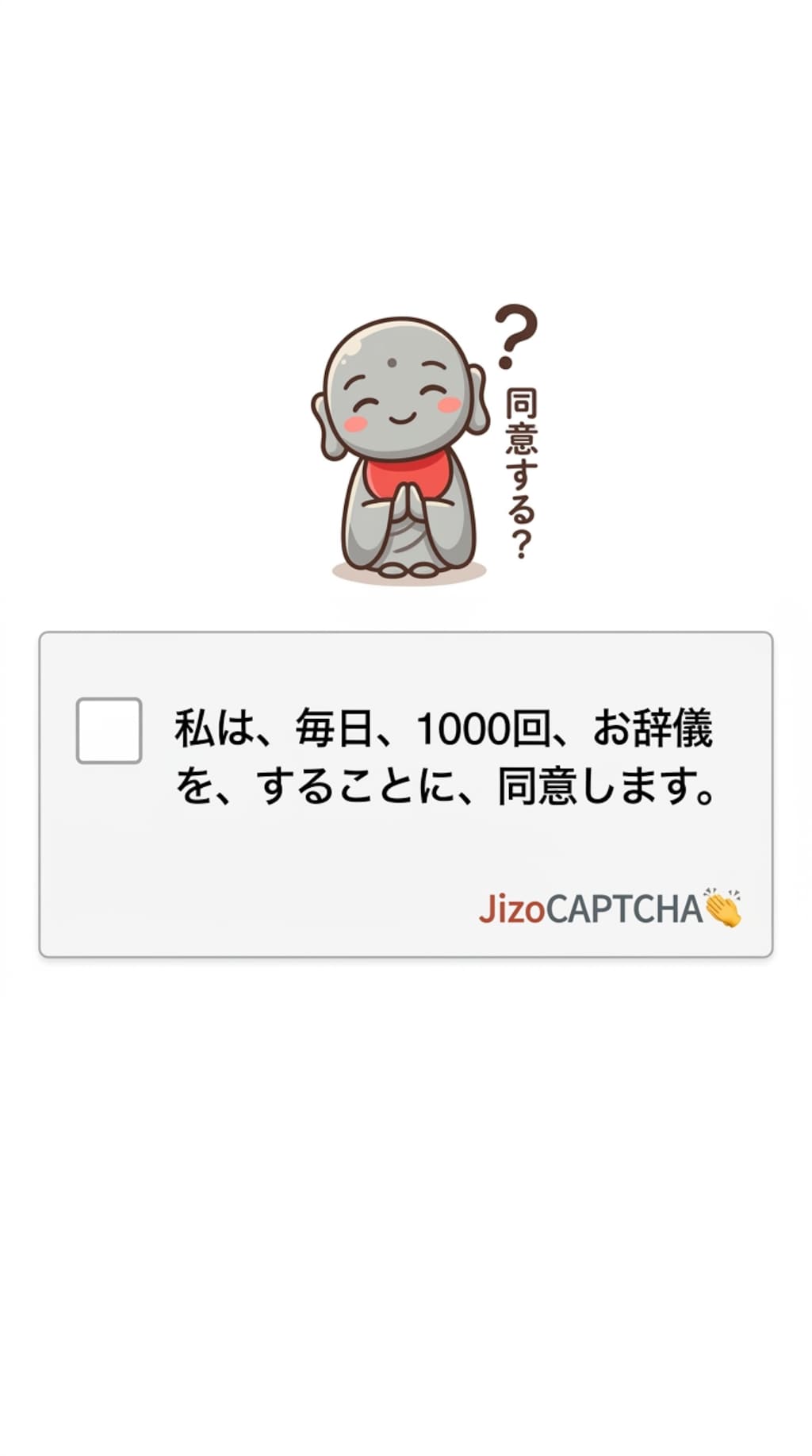 お昼のNyaCAPTCHA