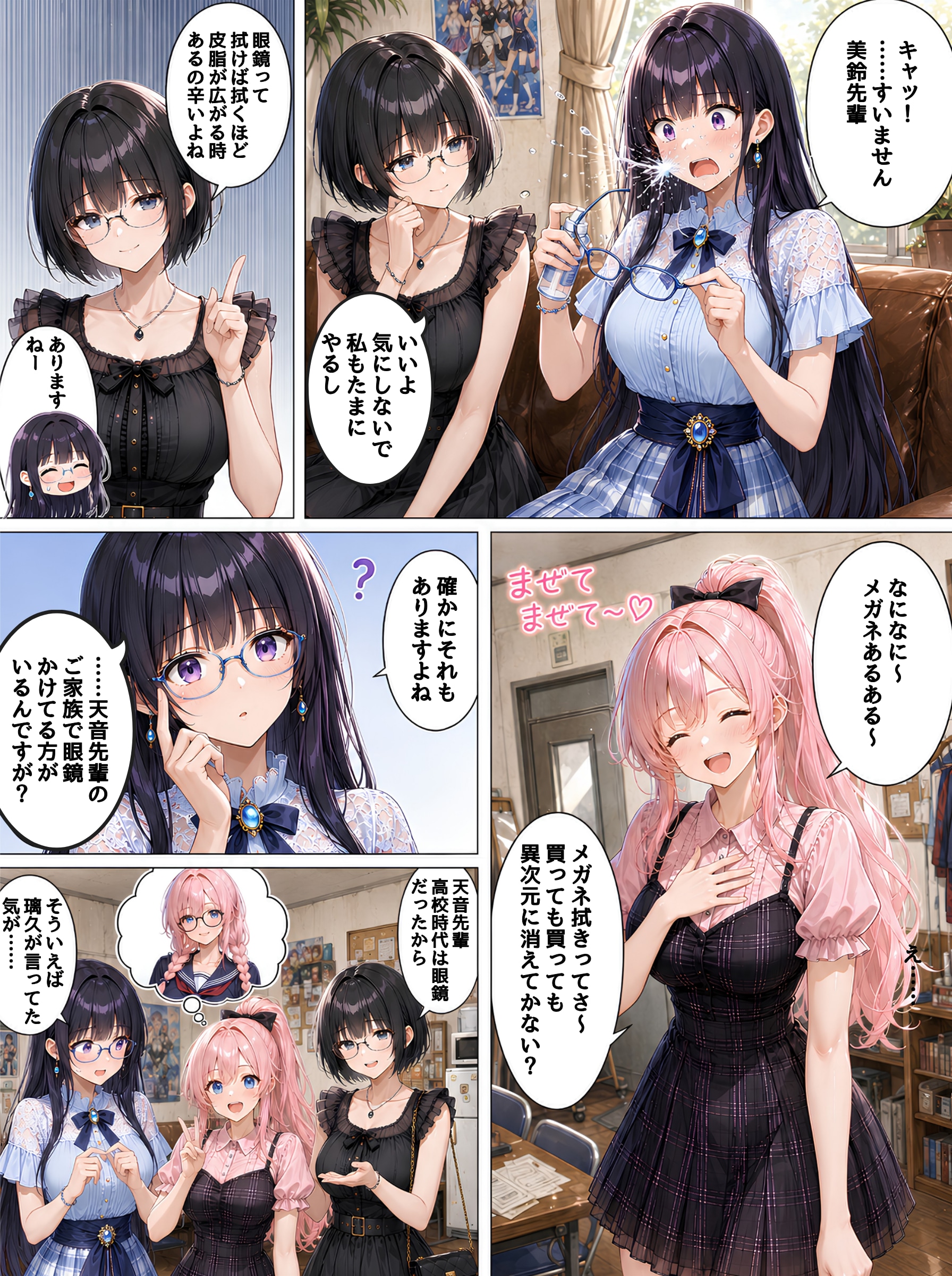 メガネあるあるに混ざりたい！ | の人気AIイラスト・グラビア