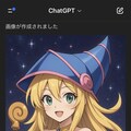 chatGPTのブラックマジシャンガール 2枚目