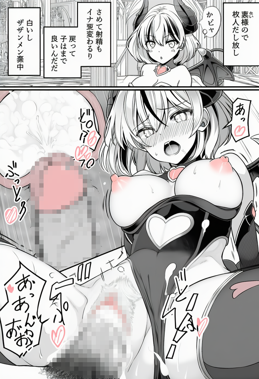 敵幹部ちゃん