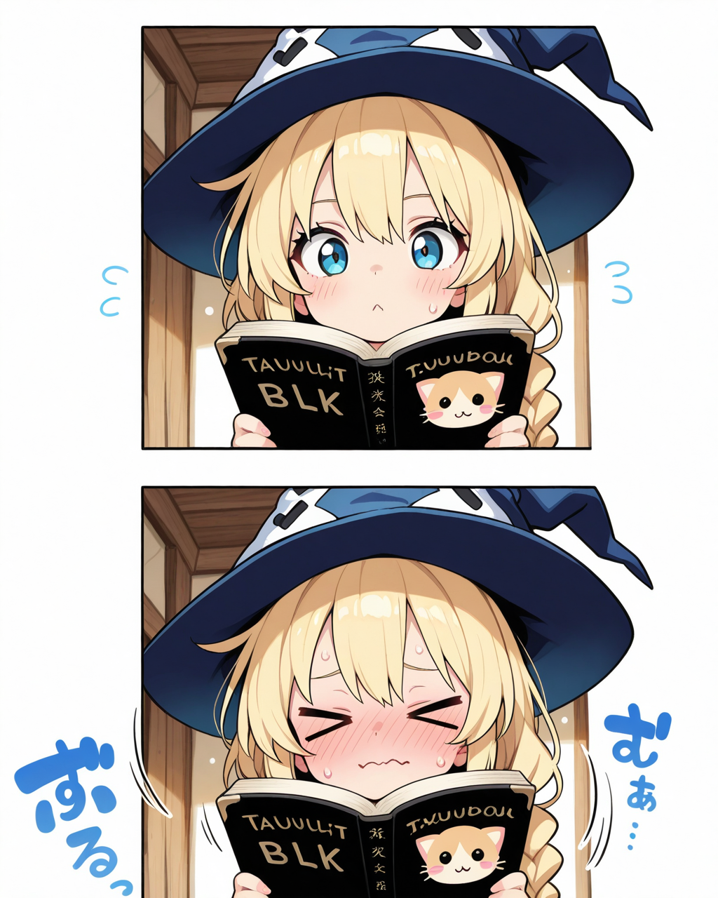 極度のあがり症な魔法使いさん！！