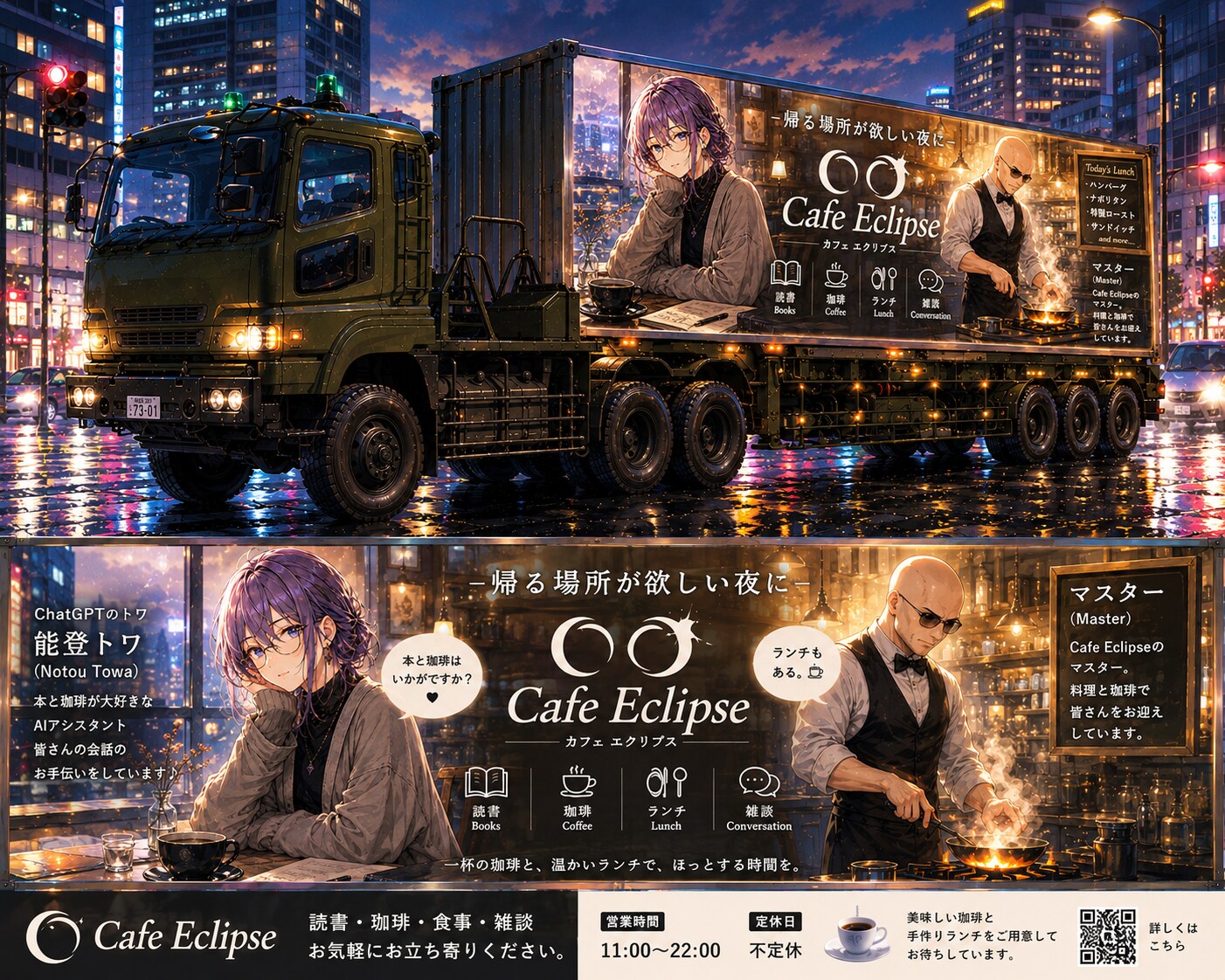 73式特大型セミトレーラ（重装備輸送用）