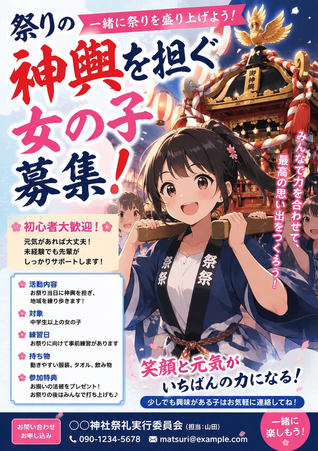 新キャスト、美咲（町内会のお祭り物語）