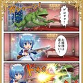 ハヤテのごとく　巨大カエルモンスター 2枚目
