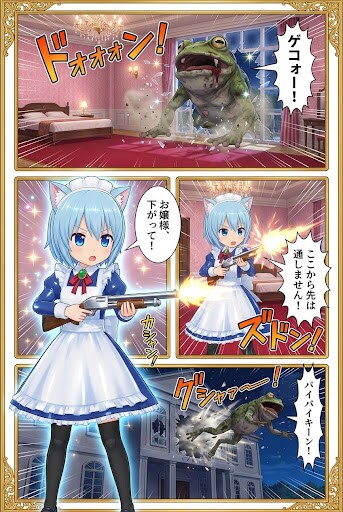 ハヤテのごとく　巨大カエルモンスター