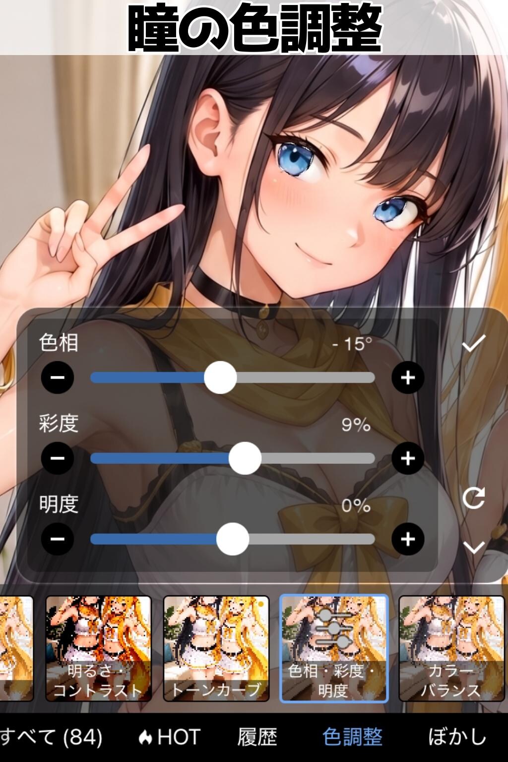 No.080 美鈴さん（Tyomelmiさん）