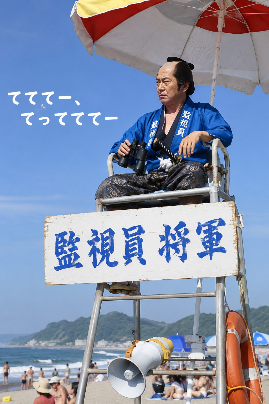てててー、てってててー(06/15)