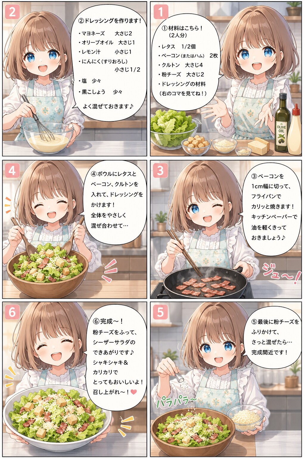 シーザーサラダ