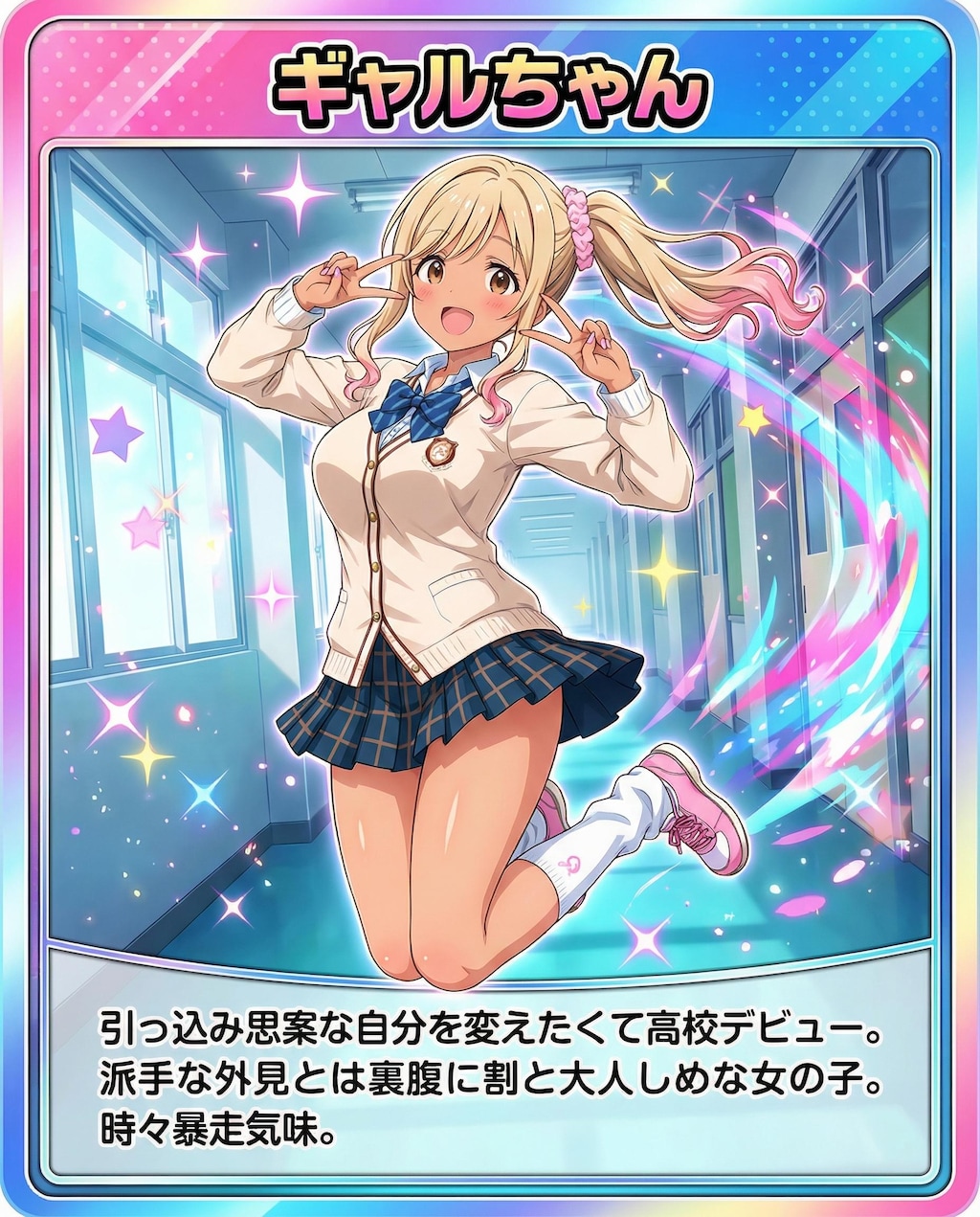 うちの子同い年組をトレカっぽくしてみた