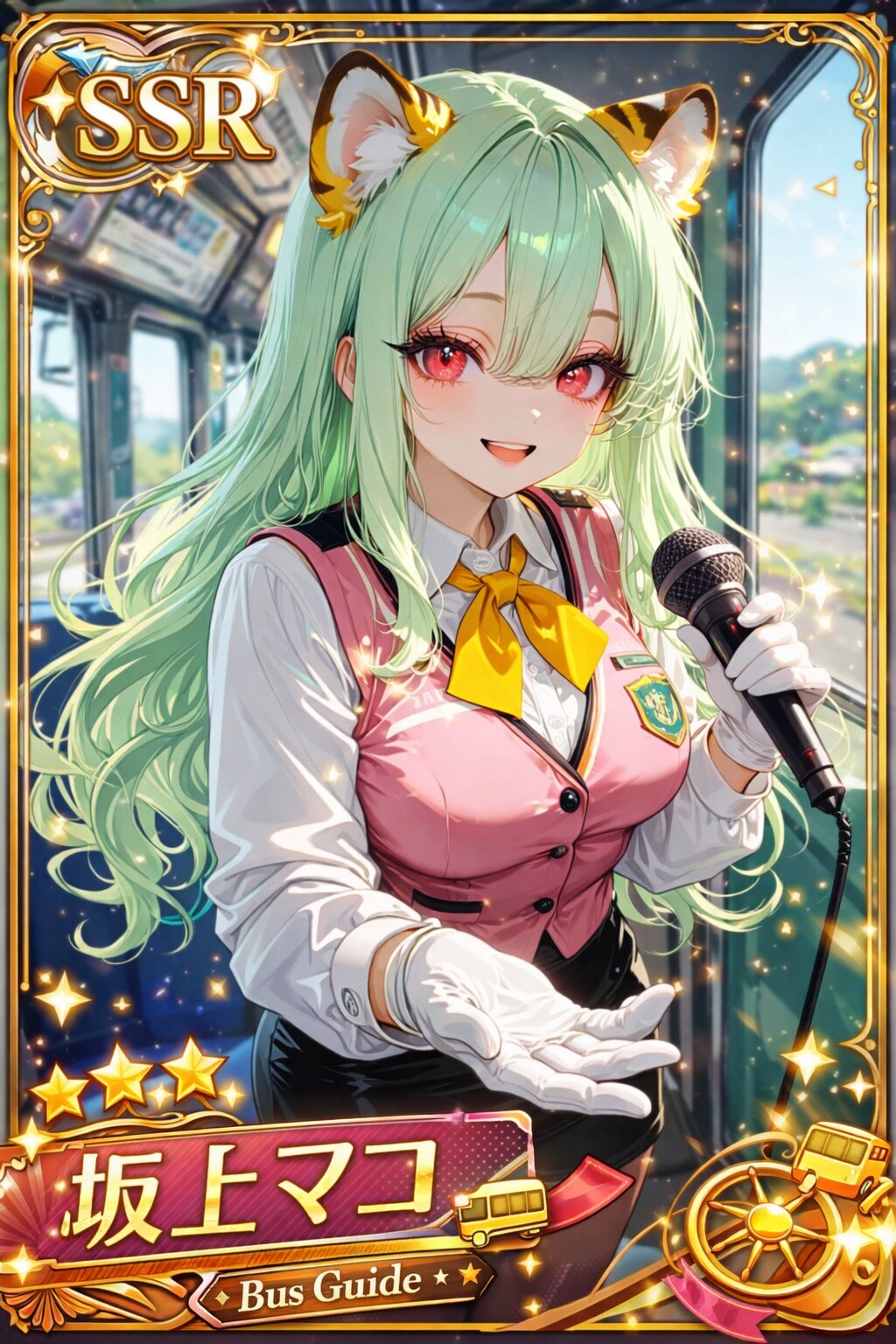 SSRマコちゃん（バスガイド）