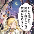 きょうのアドバイスのボツ画像というか、なんか楽しくなって色々とやったやつのボツ画像と普通のボツ画像 2枚目
