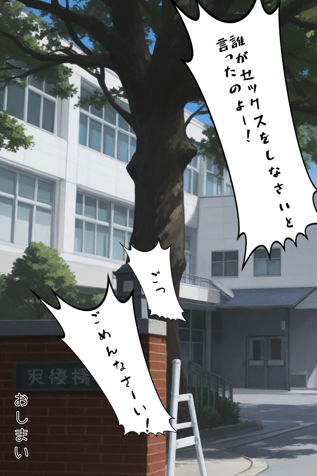 青春すたんだっぷ！