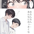 青春すたんだっぷ！ 7枚目