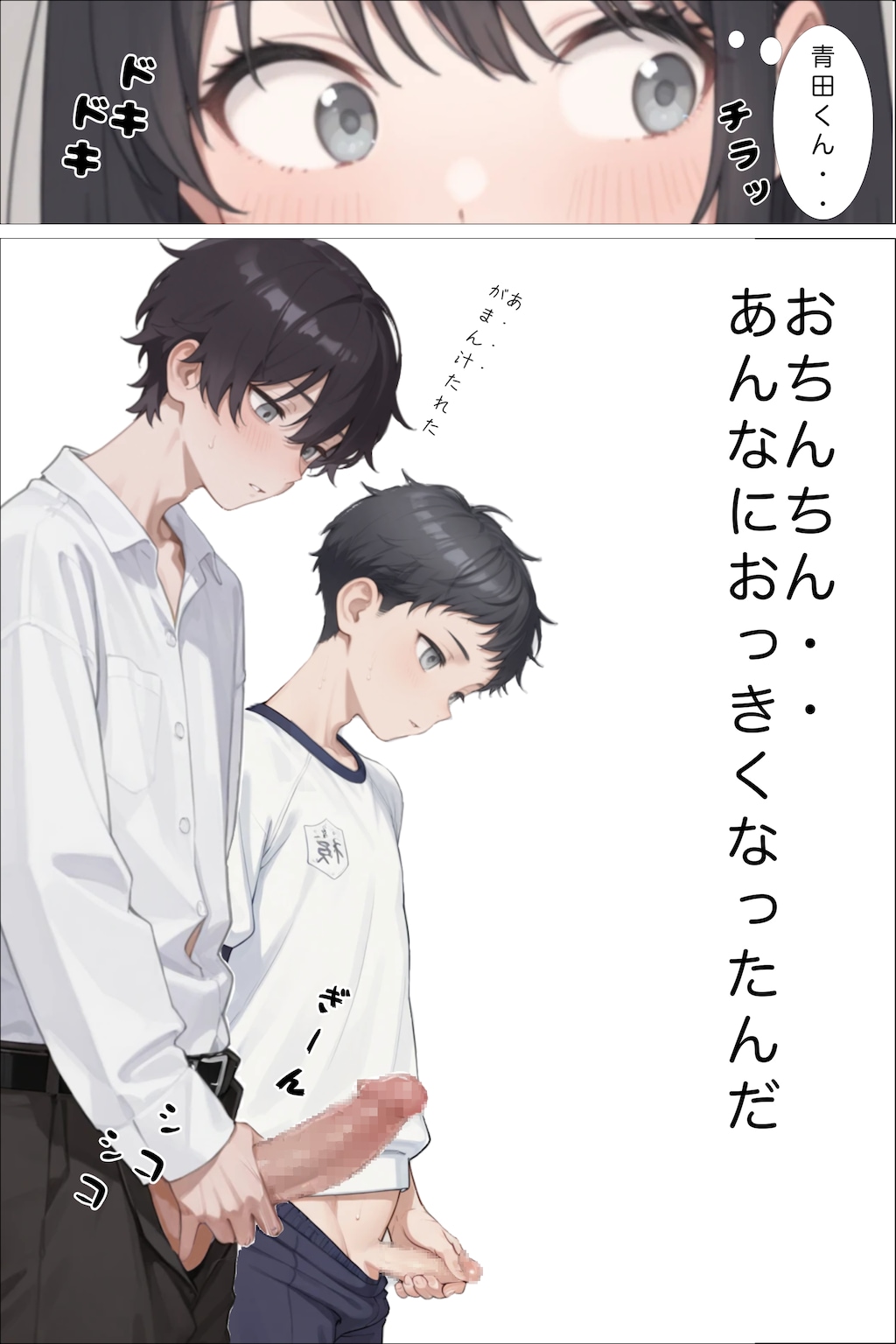 青春すたんだっぷ！