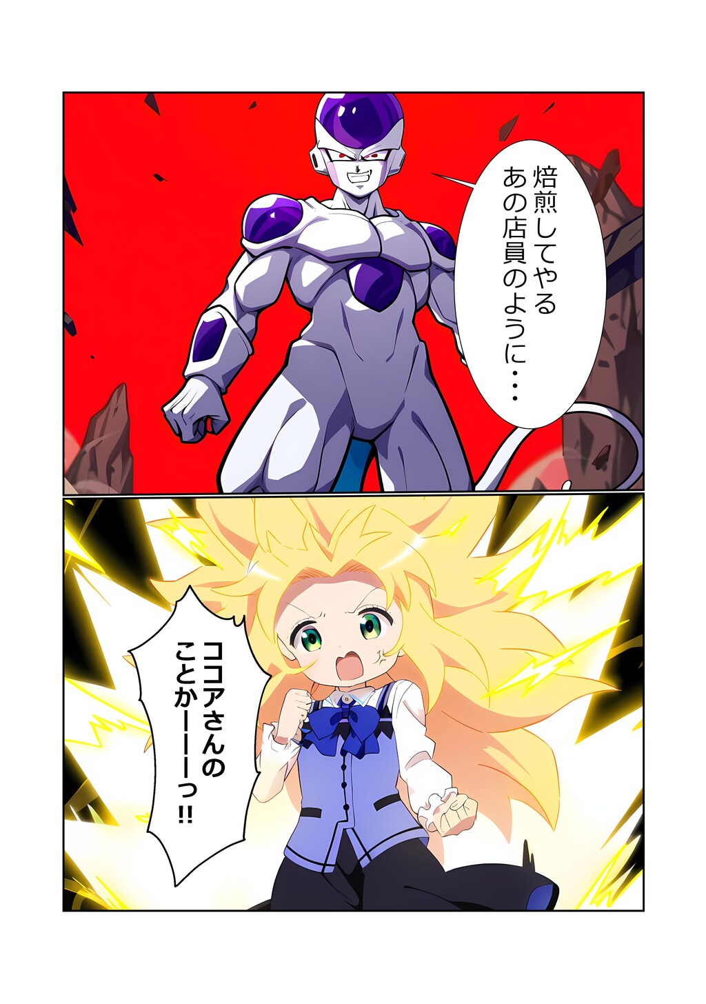 【ネタ】伝説のスーパーバリスタチノ＆アルティメットチノ　エロなし