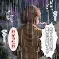 雷雨！4コマ漫画！ 2枚目