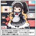 AI絵本「AI野良メイドのバーチャル喫茶店～１テラバイトの真心～」 5枚目