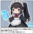 AI絵本「AI野良メイドのバーチャル喫茶店～１テラバイトの真心～」 7枚目
