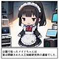 AI絵本「AI野良メイドのバーチャル喫茶店～１テラバイトの真心～」 2枚目