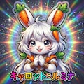 キャロット・ルミナ 4枚目