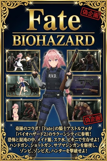 ゲーム雑誌　バイオハザード　アストルフォ | の人気AIイラスト・グラビア