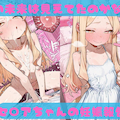 催〇種付けアーカイブ 百合園セイア編 7枚目