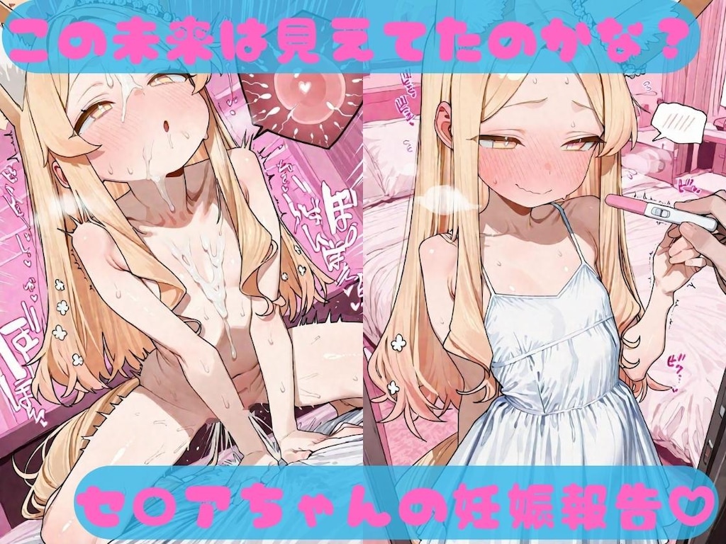 催〇種付けアーカイブ 百合園セイア編