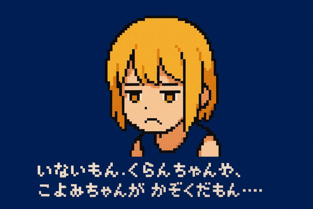 くにへかえるんだな