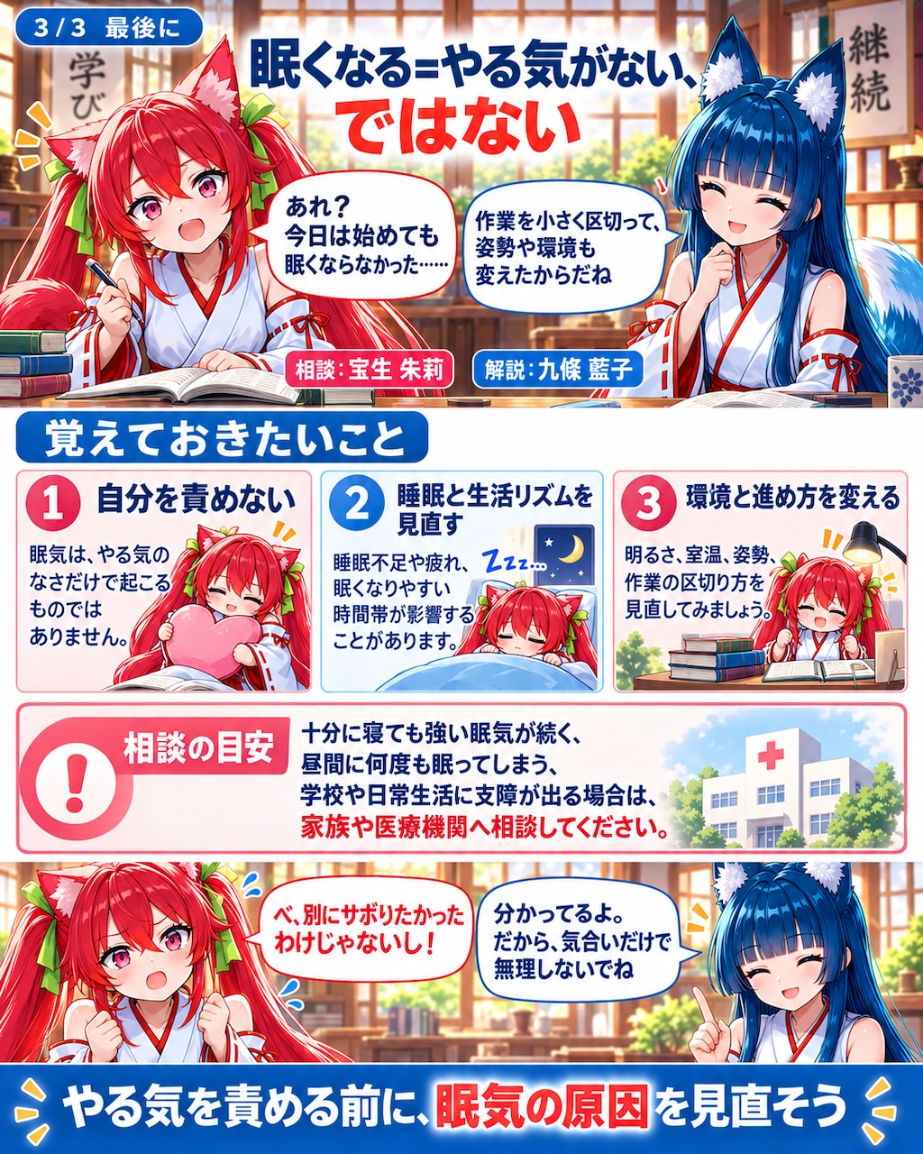朱藍のお悩み相談