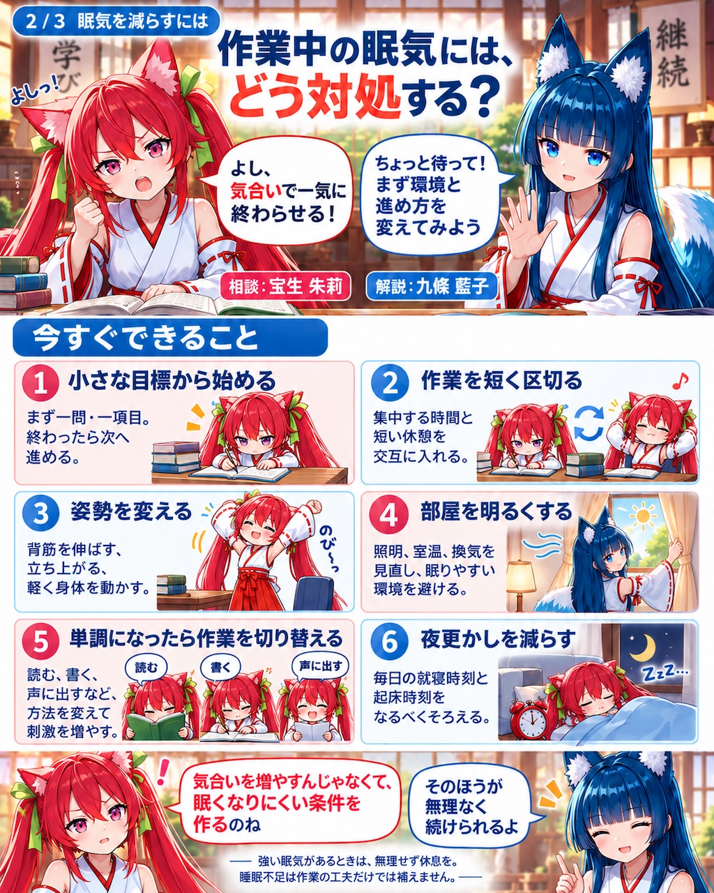 朱藍のお悩み相談