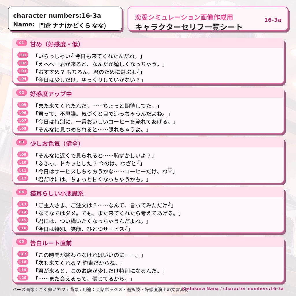 画面は開発中です✨　あくまでも