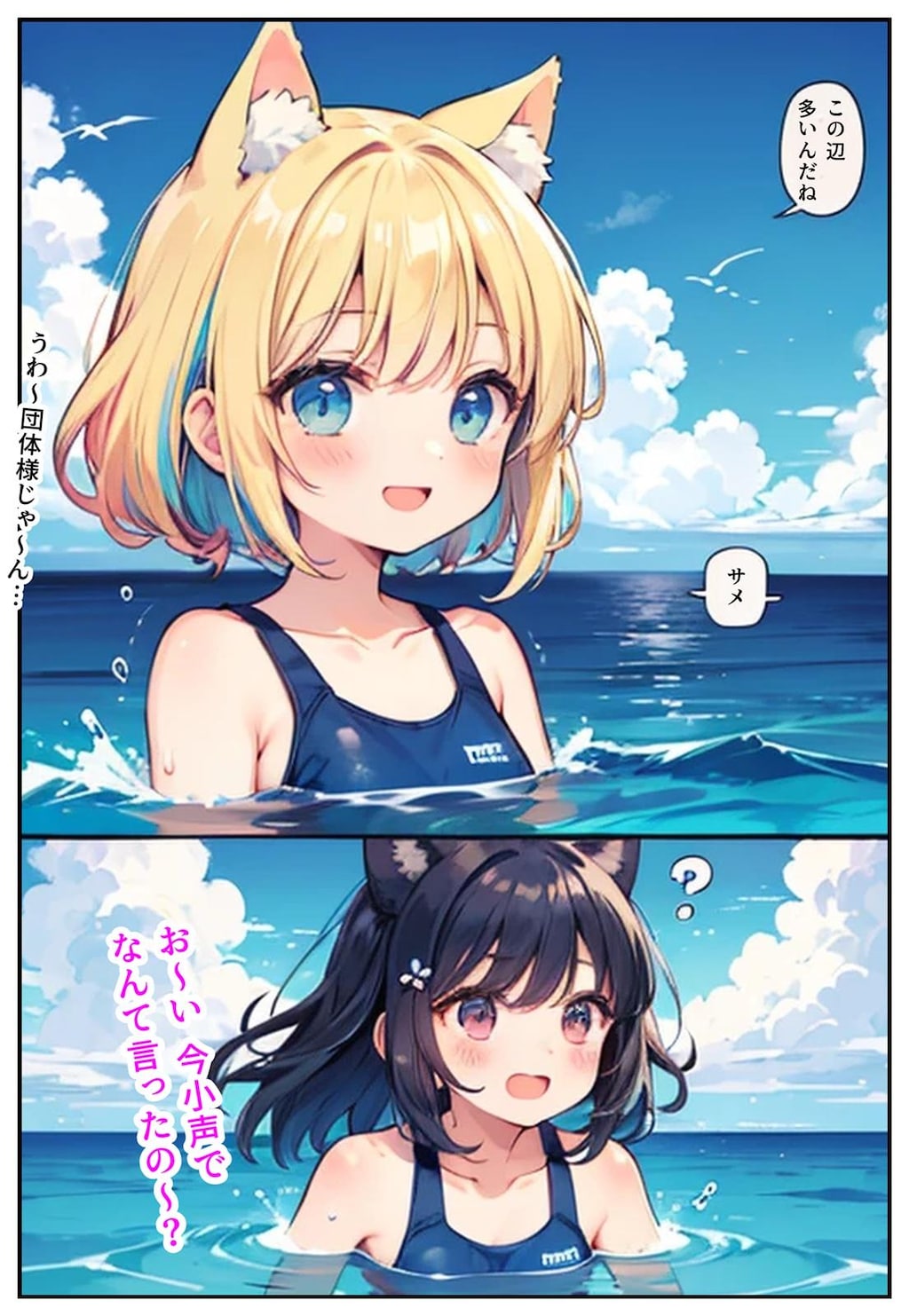 群れるサメもいる