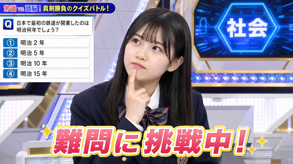 番組的な