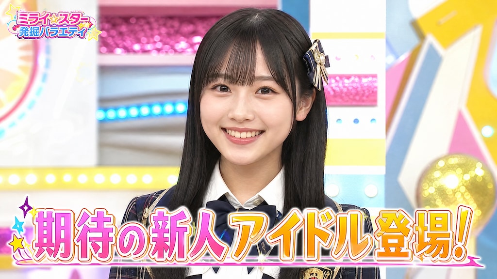番組的な