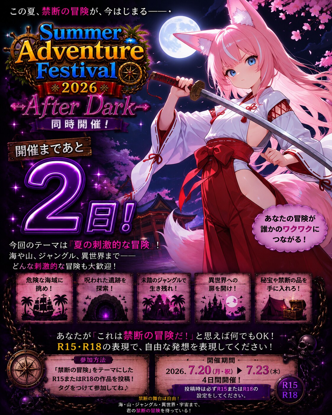 イベント開催まであと2日❗️✨️
