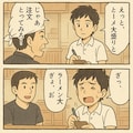 ものすごく面白い四コマ漫画を描いてもらった 2枚目