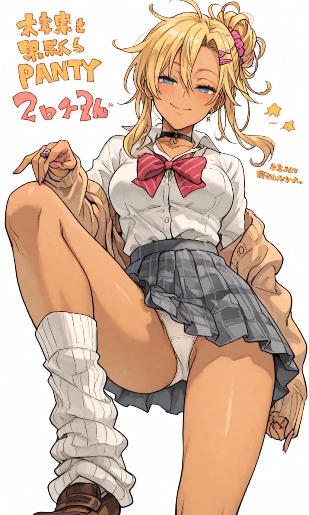 ギャルのピーーーー