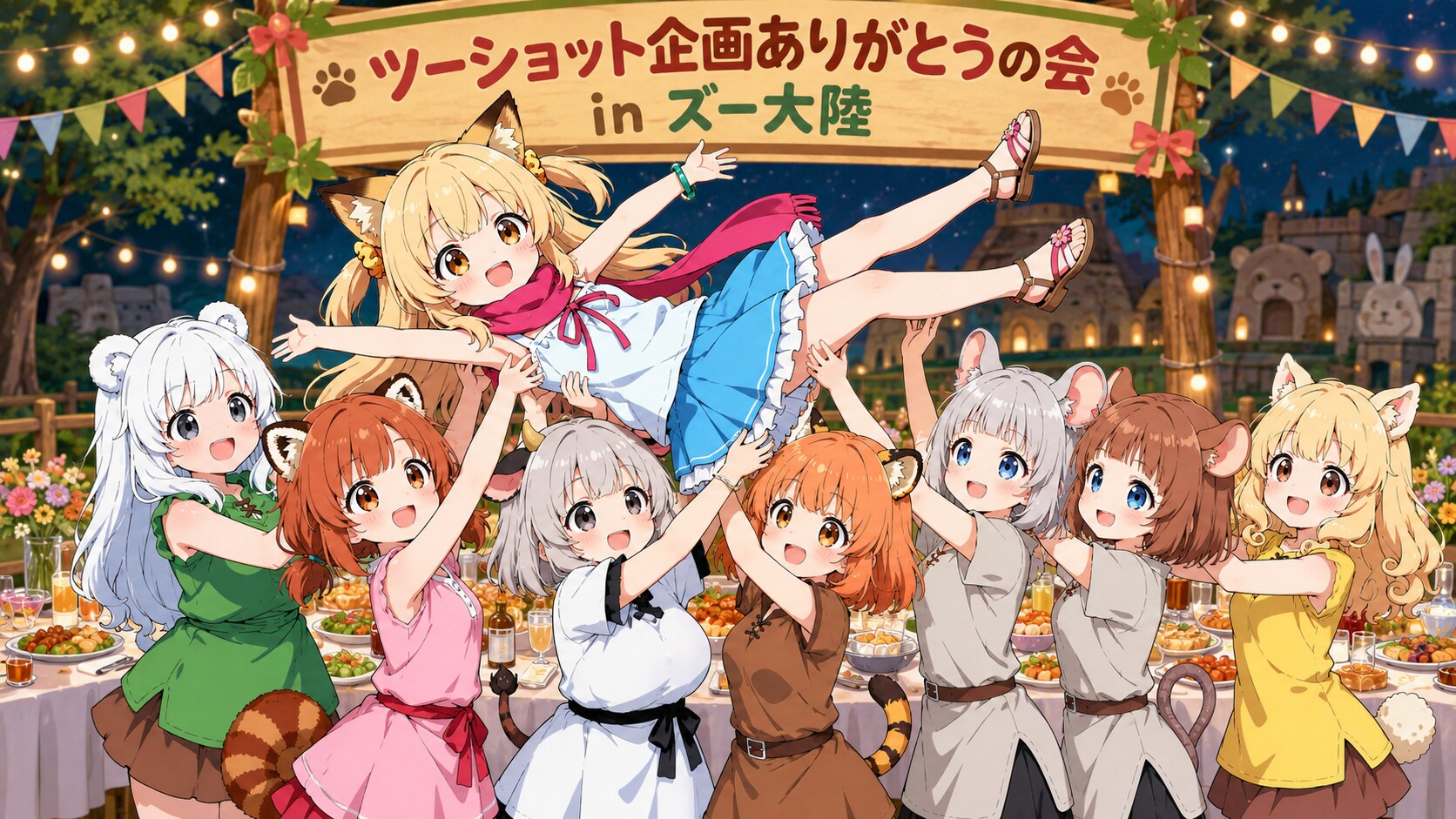 ツーショット企画ありがとうの会 in ズー大陸 | の人気AIイラスト・グラビア