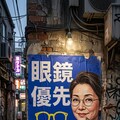 きょうの眼鏡優先 5枚目