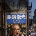 きょうの眼鏡優先 3枚目