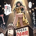 絶対的支配者ダルイさん 2枚目