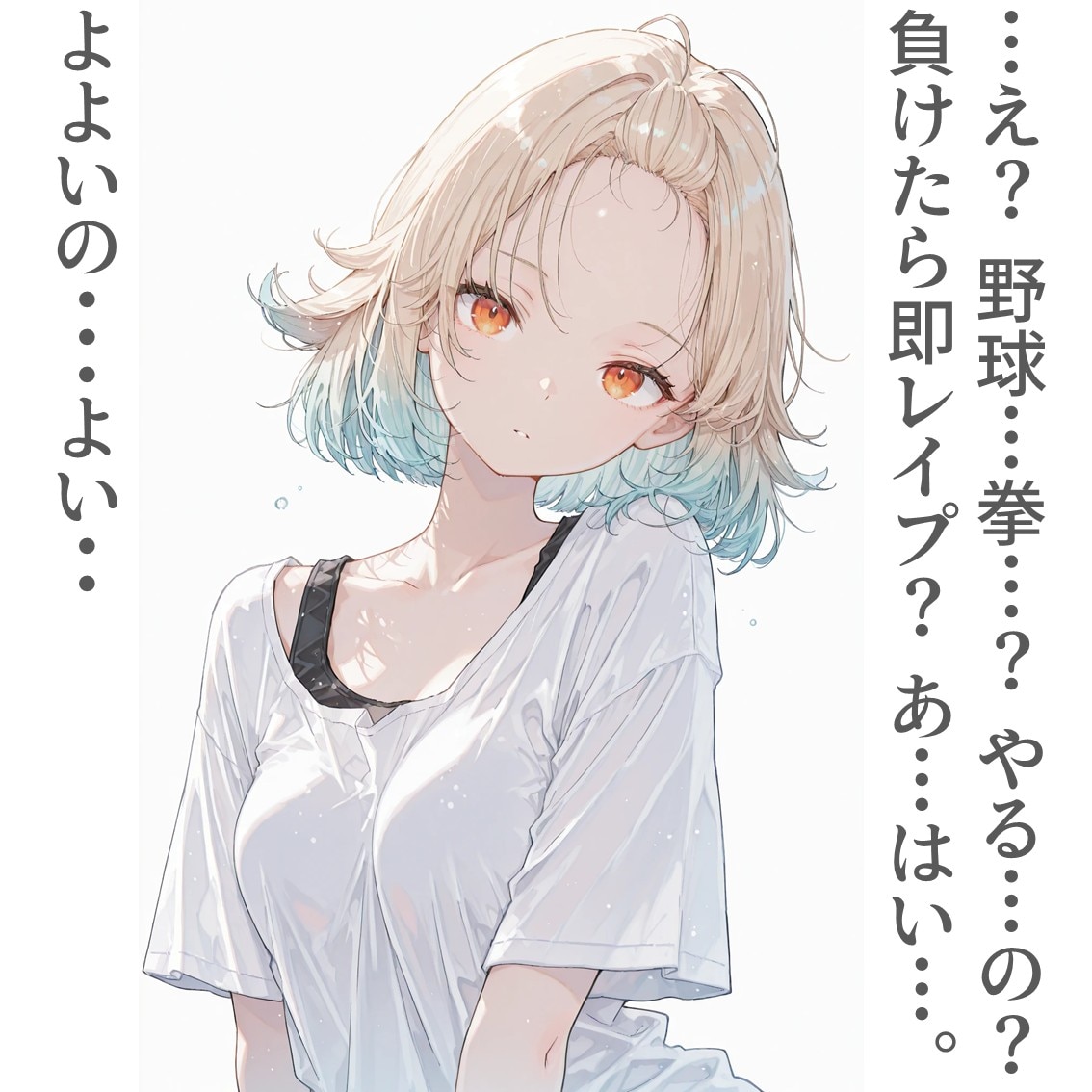 2コマで野球拳お姉さん
