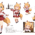 狐っ娘設定画　その2 3枚目