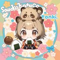 [ステッカー風]たぬきボーイとお供たち 2枚目