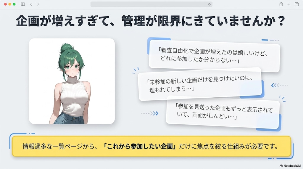 投稿企画の整理♪Chrome拡張機能つくってみた！【PC・Android対応】