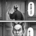 てててー、てってててー漫画5 3枚目